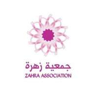 جمعية زهرة توفر وظيفة إدارية لحملة البكالوريوس بالرياض