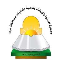 جمعية الدعوة بمحافظة مرات توفر وظائف محاسبة لحملة البكالوريوس