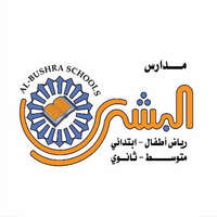مدارس البشرى بمكة المكرمة تعلن فتح باب التوظيف للوظائف التعليمية والإدارية للجنسين لحملة الثانوية فأعلى للعام 1443هـ