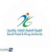 هيئة الغذاء والدواء تعلن عن برنامج تطوير الخريجين تمهير بعدة مدن