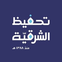 جمعية تحفيظ القرآن بالشرقية توفر وظيفة مصمم جرافيكي للجنسين