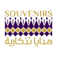 شركة هدايا تذكارية - Souvenirs