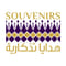 شركة هدايا تذكارية - Souvenirs