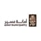 أمانة منطقة عسير