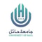 شعار جامعة حائل