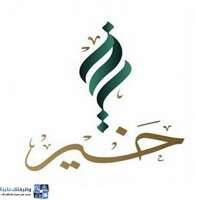 شعار الشركة