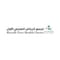 تجمع الرياض الصحي الأول