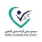مجمع نبض الياسمين الطبي