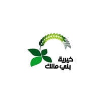 جمعية البر والخدمات الاجتماعية بحدّاد بني مالك توفر وظيفة لحملة الثانوية العامة فأعلى