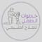 شركة الحمراني العالمية