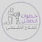 شعار شركة الحمراني العالمية