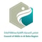 شعار مجلس الجمعيات الأهلية بمنطقة الباحة
