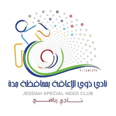 نادي ذوي الإعاقة بمحافظة جدة