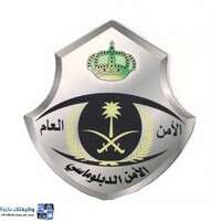 القوات الخاصة للأمن الدبلوماسي تعلن نتائج القبول المبدئي لرتبة جندي