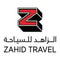 شعار جمعية ترميم الخيرية