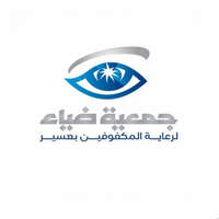 وظائف إدارية شاغرة للثانوية فأعلى في جمعية ضياء للإعاقة البصرية