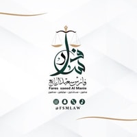 وظائف قانونية وتقنية في مكتب فارس سعيد آل مانع للمحاماة بالرياض
