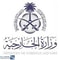 شعار وزارة الخارجية السعودية
