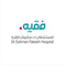 شعار مستشفى د سليمان فقيه