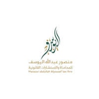 شركة منصور اليوسف للمحاماة توفر فرص وظيفية بمجال المحاماة للجنسين للعمل في الرياض