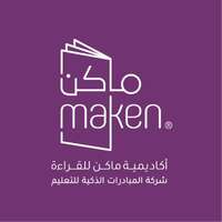 أكاديمية ماكن للقراءة تعلن توفر وظيفة إدارية لحملة البكالوريوس للعمل في جدة