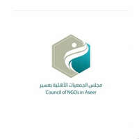مجلس الجمعيات الأهلية بمنطقة عسير يعلن عن توفر وظائف إدارية شاغرة