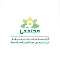مؤسسة مجتمعي توفر شاغر وظيفي للجنسين في مجال الجرافيك للعمل في القصيم