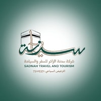 وظائف شاغرة للجنسين في شركة سدنة للسياحة بعدة تخصصات بمكة المكرمة