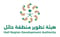 هيئة تطوير منطقة حائل