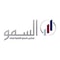 وظائف مدارس السمو الأهلية بالطائف