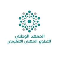 المعهد الوطني للتطوير المهني التعليمي