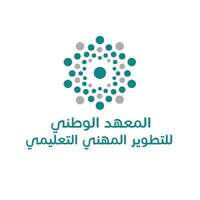 المعهد الوطني للتطوير المهني التعليمي يوفر وظائف للرجال والنساء عبر جدارات