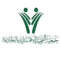جمعية التنمية الأهلية بالبجادية تعلن توفر وظائف إدارية شاغرة لحملة البكالوريوس فما فوق بعدة تخصصات
