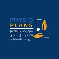 مركز خطط العلاج للتأهيل الطبي يوفر وظائف صحية للجنسين للعمل بالرياض والمدينة المنورة