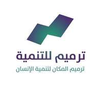 جميعة ترميم للتنمية تعلن فتح باب التوظيف لحملة البكالوريوس للعمل بجدة