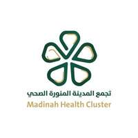 تجمع المدينة المنورة الصحي يعلن عن توفر وظائف حراسات أمنية موسمية خلال موسم حج 1445هـ