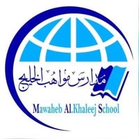 روضة وابتدائية مواهب الخليج النموذجية بنجران توفر وظيفة منسقة إعلامية