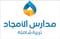 مدارس الأمجاد