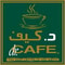 شعار د كيف كافيه السعودية