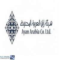 شعار الشركة