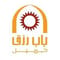 باب رزق جميل