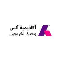 أكاديمية أنس للفنون تعلن بدء التسجيل في برنامج التدريب المنتهى بالتوظيف للخريجين في الرياض بمكافأة شهرية 1500 ريال