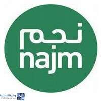 وظائف شاغرة في مختلف التخصصات في نجم لخدمات التأمين