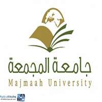 جامعة المجمعة