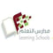 شعار مدارس التعلّم النموذجية الأهلية