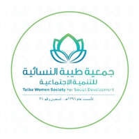 جمعية طيبة النسائية تعلن توفر فرصة وظيفية لحملة البكالوريوس فأعلى للعمل بالمدينة المنورة