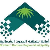 أمانة منطقة الحدود الشمالية تعلن نتائج القبول على وظائفها المعلنة عبر جدارات الذين تم قبولهم من خلال منصة مسار