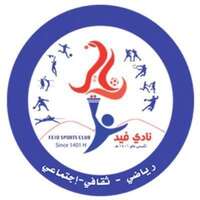 نادي فيد الرياضي يعن فتح باب التوظيف لحملة الثانوية فأعلى للرجال والنساء بمنطقة حائل