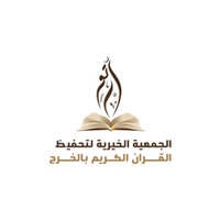 جمعية ارتق لتحفيظ القرآن الكريم بالخرج توفر وظيفة إدارية لحملة الثانوية فما فوق