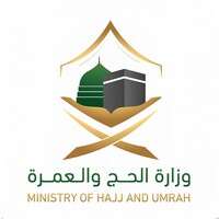 وزارة الحج والعمرة تعلن عن برنامج تطوير الخريجين في مكة المكرمة